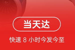博鳌机场空运航空货运公司【机场